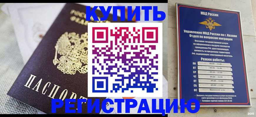 временная регистрация гарантия в Батайске