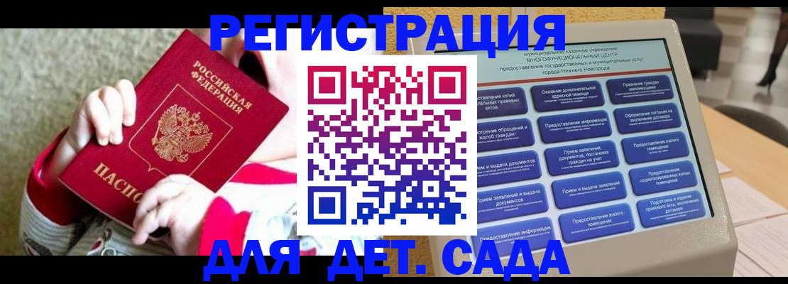 прописка штамп в Батайске