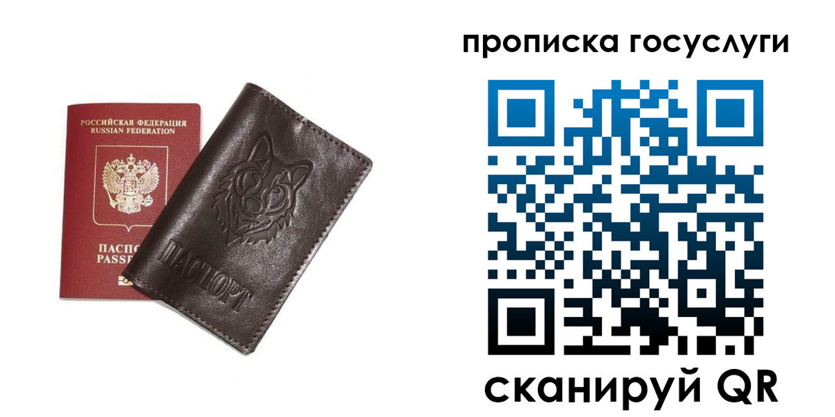 временная регистрация поиск в Батайске