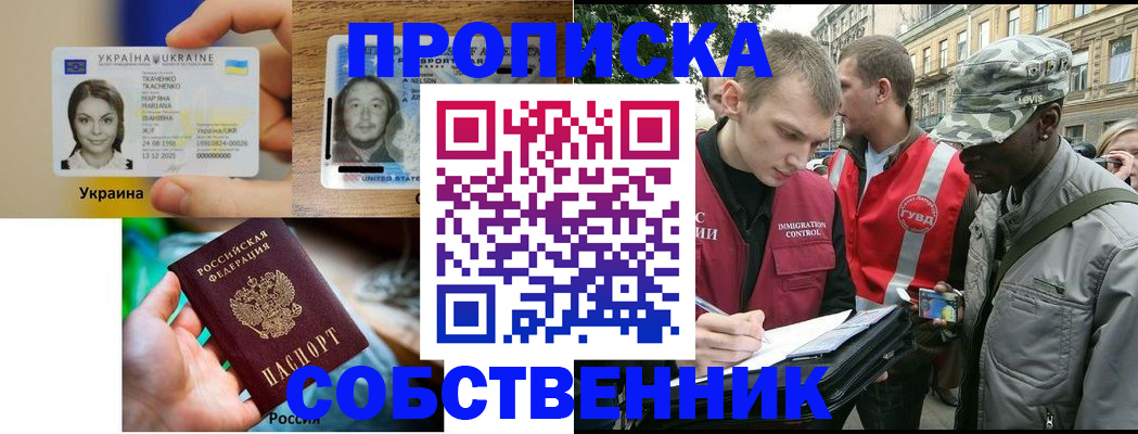 где прописаться в Батайске