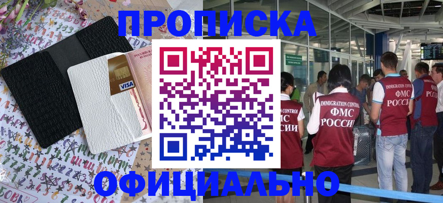 пропишу в квартире в Батайске