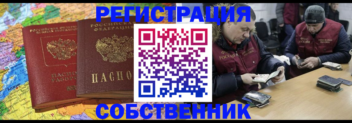 где прописаться в Батайске